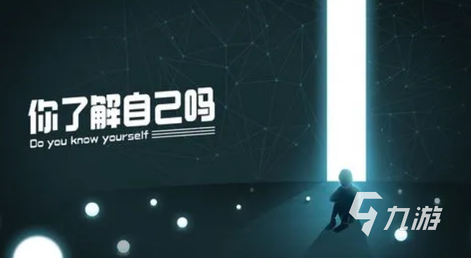 2023 好玩的心理游戏推荐AG真人网站心理游戏有哪些(图1)