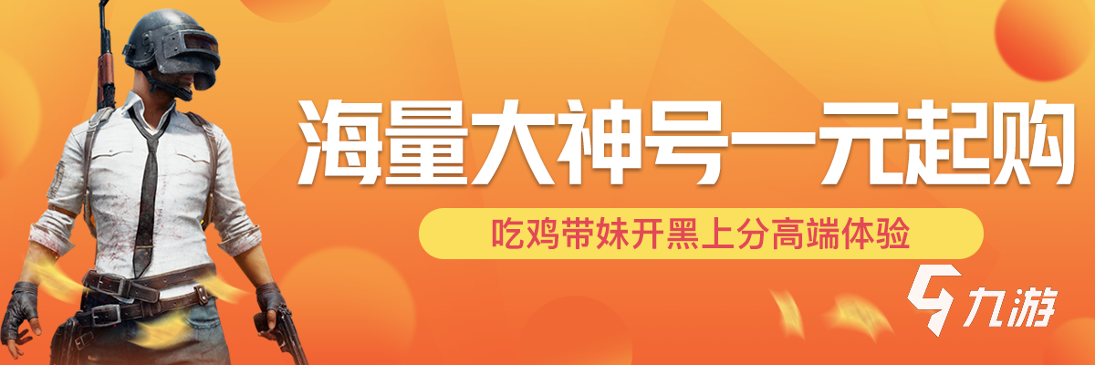 代练要去哪做 最好的代练平台推荐AG真人九游会登录网址想做游戏(图3)